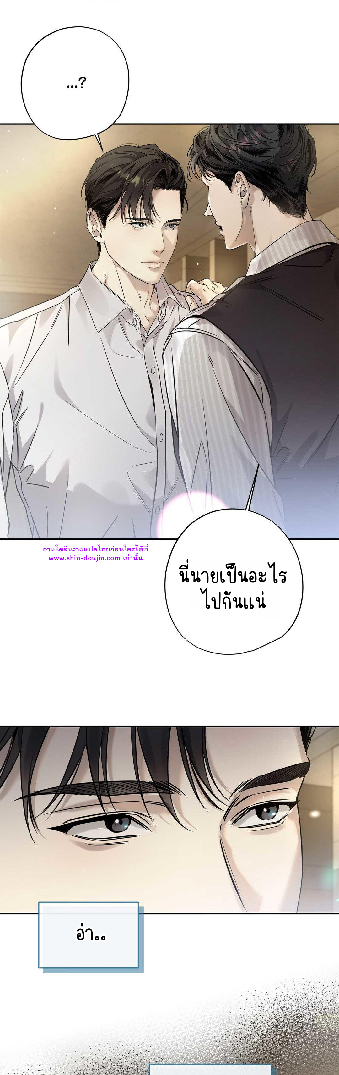 To Me Who Doesn’t Love You EP 21